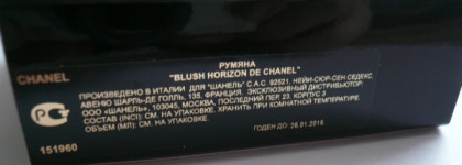 Blush Horizon De Chanel  - освежающий румянец