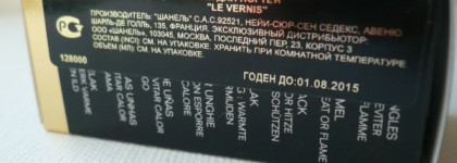 Chanel Precieux Printemps de Chanel Spring 2013 - Le Vernis Nail Colour Fracas 571