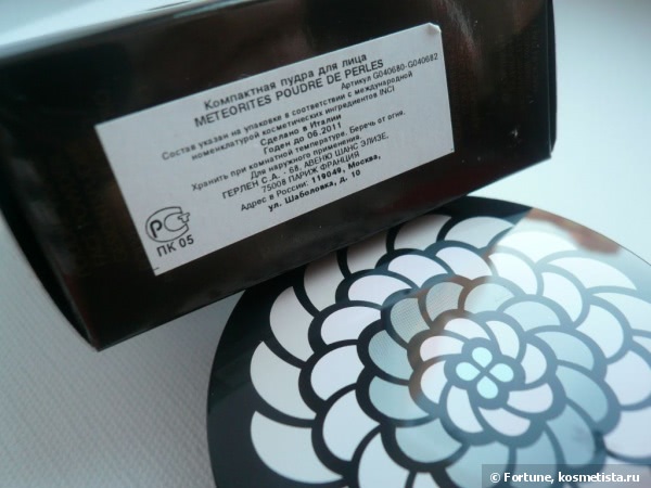 Guerlain Meteorites Poudre De Perles Illuminating Perfecting Pressed Powder 02 Rose Frais