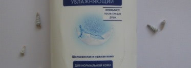 Nivea Кондиционер для тела смываемый увлажняющий с морскими минералами для нормальной кожи