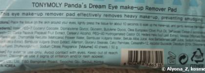 Tonymoly Panda's Dream Eye Make-up Remover Pad