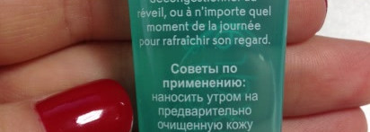 «Интенсивное Увлажнение 24 Часа» Yves Rocher Hydra Vegetal. Вспоминаю с ужасом