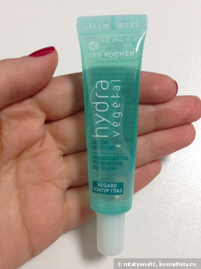 «Интенсивное Увлажнение 24 Часа» Yves Rocher Hydra Vegetal. Вспоминаю с ужасом