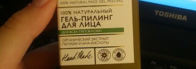 Два достойных продукта от Planeta Organica