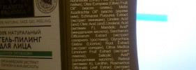 Два достойных продукта от Planeta Organica