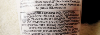 Любимый ядреный скрабик для лица от Avon Clearskin Pore Penetrating Invigorating Scrub