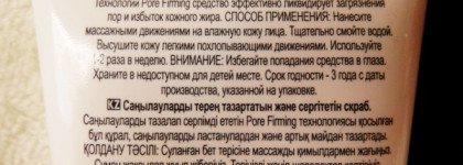 Любимый ядреный скрабик для лица от Avon Clearskin Pore Penetrating Invigorating Scrub