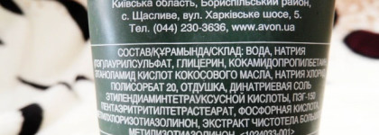 3 средства для умывания от Avon