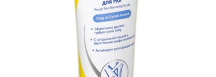 Scholl - косметика для ног