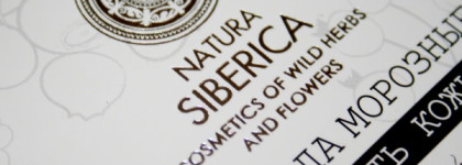 Сварено вручную. Natura Siberica пилинг для тела Морозные ягоды Упругость кожи