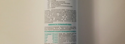 Неожиданная находка- Термальная вода Five Elements Thermal Water for all skin types