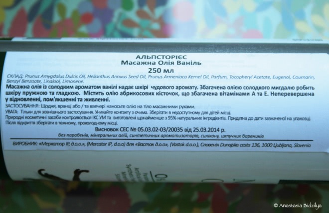 AlpStories Massage Oil