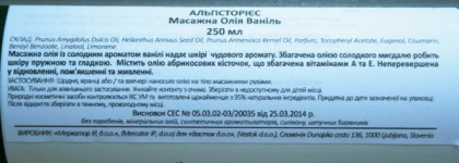 AlpStories Massage Oil "Vanilla"