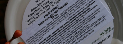 AlpStories - Hand Cream Gel Lavender