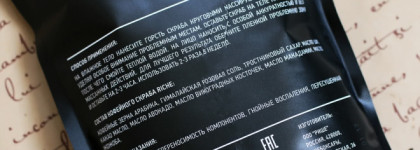 Скраб для тела Riche coffee bean scrub chocolate