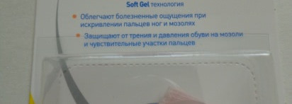 Мозоли, натоптыши, потертости, шишки? Нет, спасибо! Мне не надо