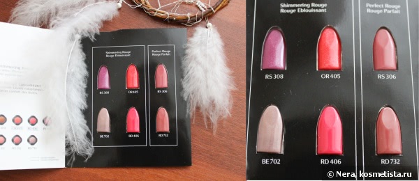 Shiseido: Shimmering Rouge & Perfect Rouge. Набор пробников