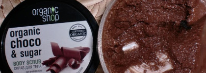 Моё знакомство с органикой: Organic Shop, Planeta Organica, Natura Siberica