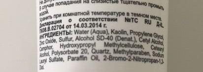 Special Mask  от Holy Land в борьбе за чистую кожу