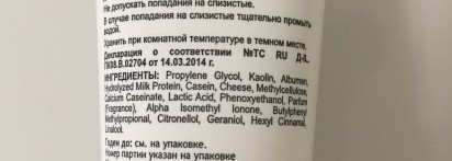 Еженедельный пилинг Lactolan Peeling Cream от Holy Land