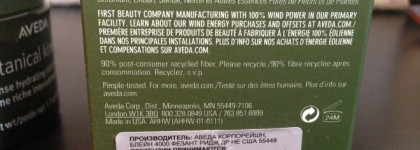 Aveda botanical kinetics™ intense hydrating rich creme (Интенсивный увлажняющий насыщенный крем)