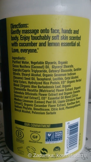Цистерна мужского лосьона Everyone, Lotion For Every Man 3 in 1, Cucumber + Lemon: 3 удовольствия в одном флаконе