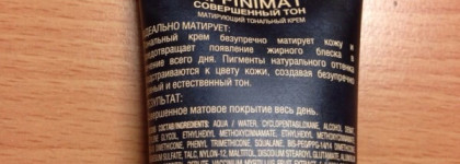 Тональный крем Maybelline Affinimat SPF 17 в компании со средством под глаза Benefit ooh la lift