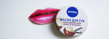 В борьбе за нежные губы