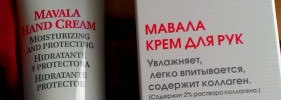 Побалуем ручки с Mavala Hand Cream Moisturizing And Protection With Collagen