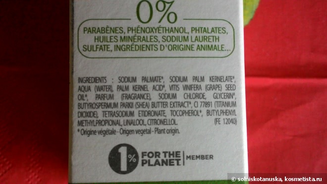Комбинированная кожа и Caudalie