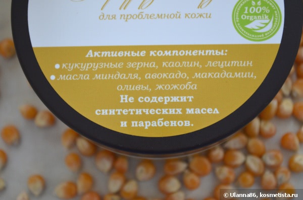 Savonry Кукурузный пудинг для проблемной кожи