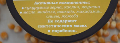 Savonry Кукурузный пудинг для проблемной кожи