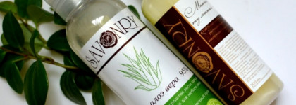 Savonry- «Гель алоэ вера 95%» и «Молочко под макияж»