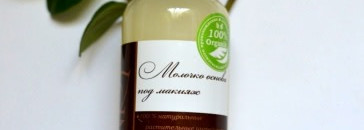 Savonry- «Гель алоэ вера 95%» и «Молочко под макияж»