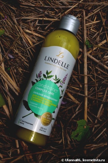 «Lindelle»- Серия Complex Care Шампунь и Бальзам-Кондиционер