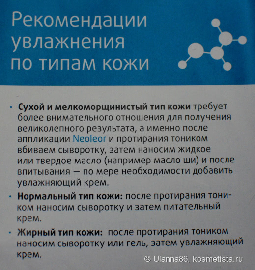 Neoleor Booster Turbo - омолаживающая маска с нанокремнеземом и гиалуроновой кислотой