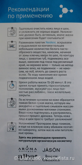 Neoleor Booster Turbo - омолаживающая маска с нанокремнеземом и гиалуроновой кислотой