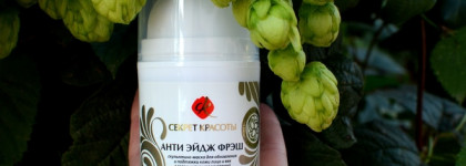 Скульптинг-маска  "Анти Эйдж Фрэш" линии Секрет красоты от БиоБьюти