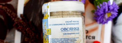 Осенний уход за лицом от Клеона