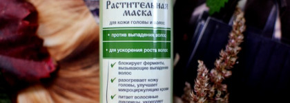 Растительная маска против выпадения волос и для ускорения роста новых волос Kleona
