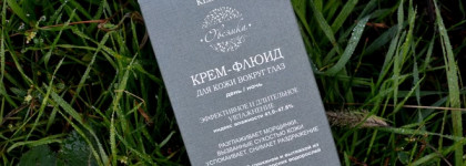 Крем-флюид для кожи вокруг глаз «Овсянка» от Кleona