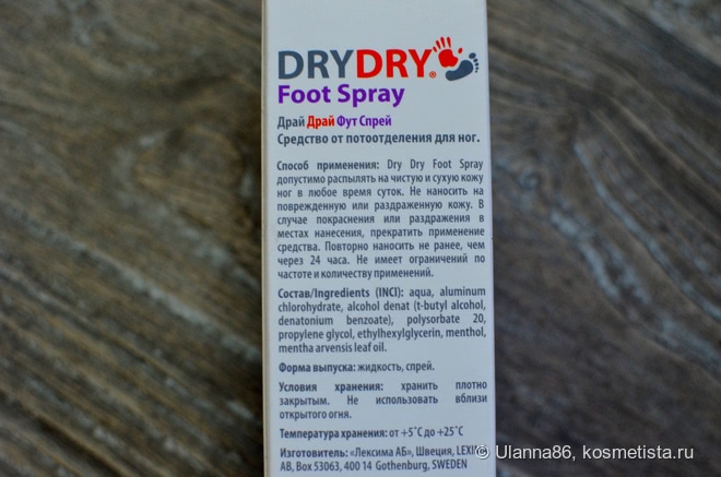 Спортзал против продукции Dry Dry