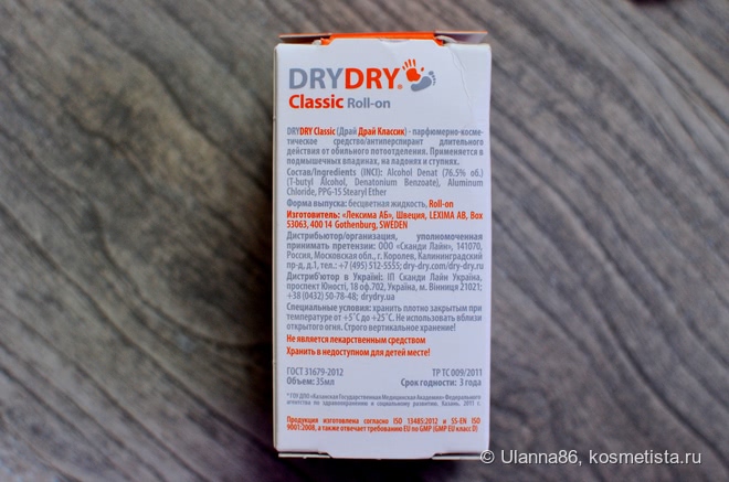 Спортзал против продукции Dry Dry