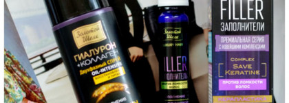 Продолжаю экспериментировать с косметикой российского производства. "Золотой Шелк"