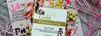 Я не хочу быть похожей на панду! Патчи для глаз Secret Key Gold Premium First Eye Patch