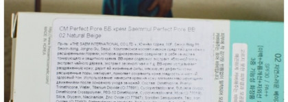 BB крем The Saem Saemmul Perfect Pore BB