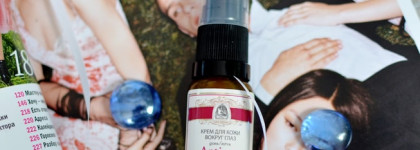 Мой уход «Anti-Аge» за кожей вокруг глаз от Клеона