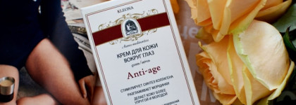 Мой уход «Anti-Аge» за кожей вокруг глаз от Клеона
