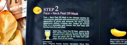 Маска трехкомпонентная Жидкое золото Double Dare Omg