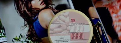 Баттер масло какао Клеона в моем уходе за собой